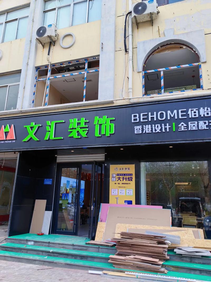 乌鲁木齐店铺装修哪家强专业推荐,让您的店铺焕然一新 MI家公司推荐 乌鲁木齐店铺装修哪家强专业推荐,让您的店铺焕然一新 乌鲁木齐店铺装修哪家强专业推荐,让您的店铺焕然一新 MI家公司推荐