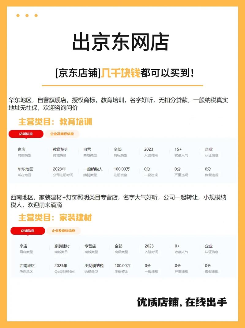 京东店铺手机端装修攻略,打造吸睛店铺,提升购物体验 MI家装修攻略 京东店铺手机端装修攻略,打造吸睛店铺,提升购物体验 京东店铺手机端装修攻略,打造吸睛店铺,提升购物体验 MI家装修攻略