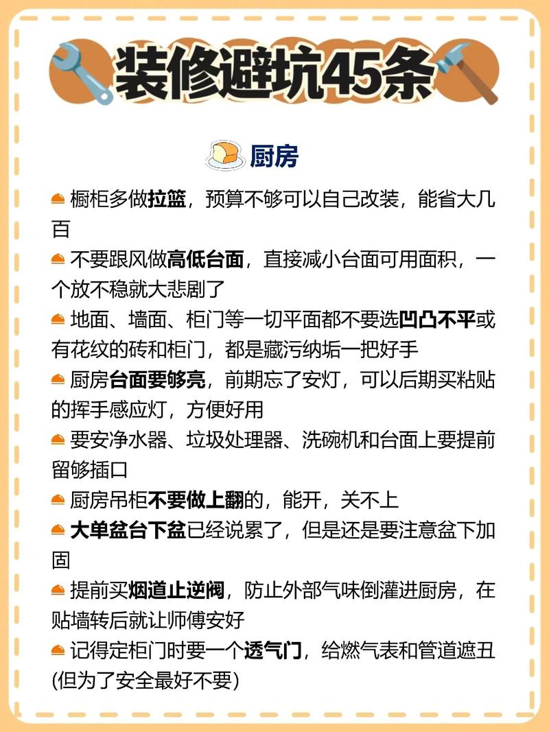 介绍家居装修套路大全集,避开陷阱,打造温馨家园 MI家装修攻略 介绍家居装修套路大全集,避开陷阱,打造温馨家园 介绍家居装修套路大全集,避开陷阱,打造温馨家园 MI家装修攻略