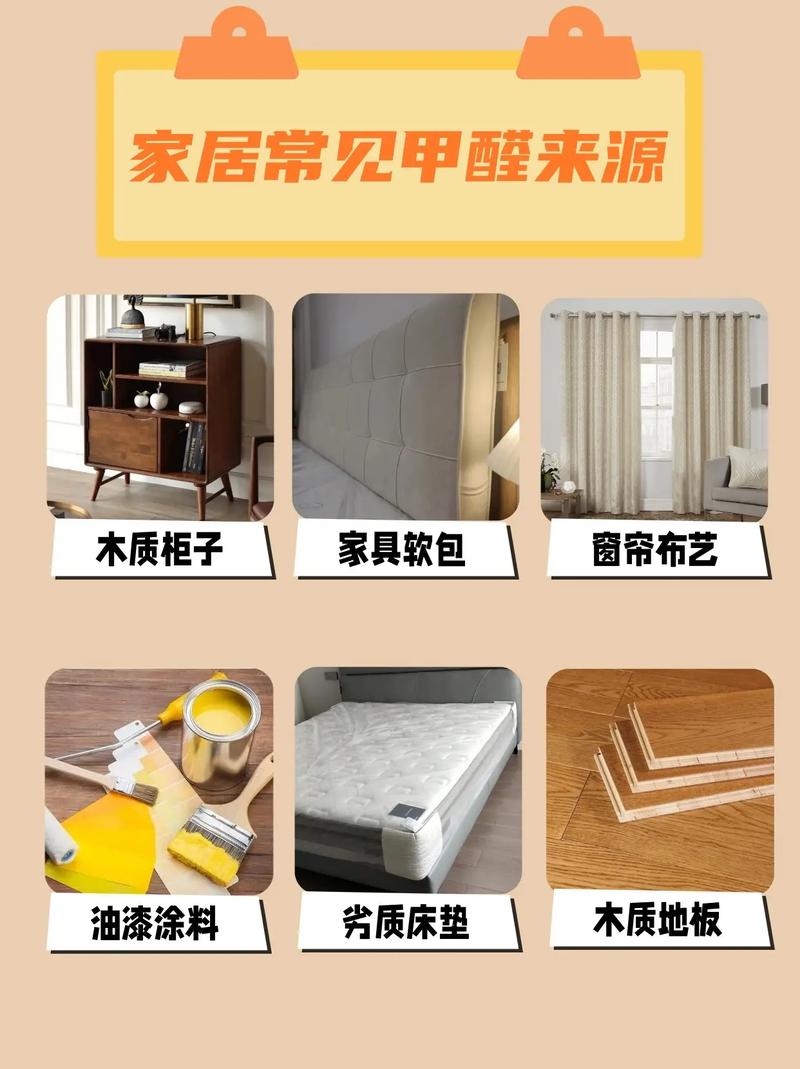 介绍家庭装修中的甲醛问题,危害、来源及防治措施 MI家装修经验 介绍家庭装修中的甲醛问题,危害、来源及防治措施 介绍家庭装修中的甲醛问题,危害、来源及防治措施 MI家装修经验