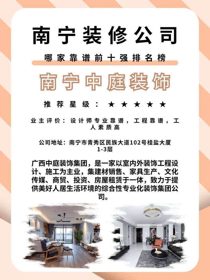 介绍装修公司服务哪家强权威评测为您揭晓答案 MI家装修经验 介绍装修公司服务哪家强权威评测为您揭晓答案 介绍装修公司服务哪家强权威评测为您揭晓答案 MI家装修经验