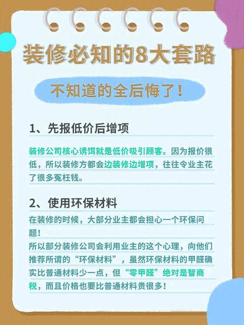 介绍装修公司核心技术,打造美好家居的幕后功臣 MI家装修经验 介绍装修公司核心技术,打造美好家居的幕后功臣 介绍装修公司核心技术,打造美好家居的幕后功臣 MI家装修经验