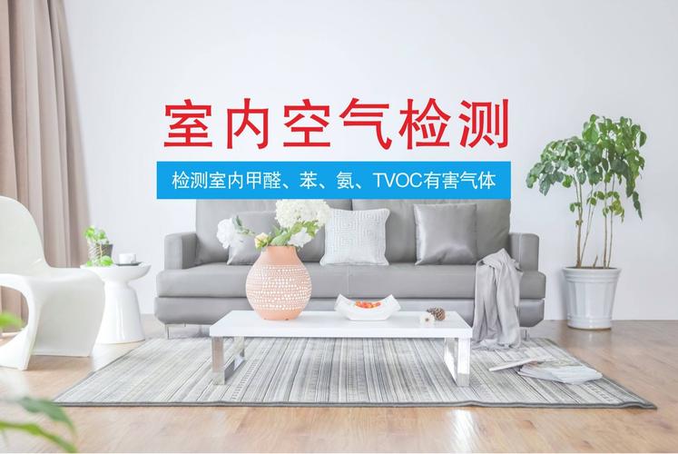 介绍装修空气质量检测,守护室内健康,让家更温馨 MI家设计百科 介绍装修空气质量检测,守护室内健康,让家更温馨 介绍装修空气质量检测,守护室内健康,让家更温馨 MI家设计百科