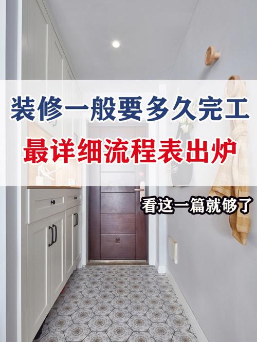 住宅装修,从动工到入住，究竟需要多久介绍装修时间之谜 住宅装修,从动工到入住，究竟需要多久介绍装修时间之谜 MI家公司推荐