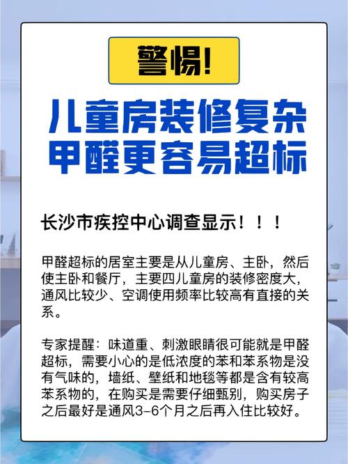儿童环保装修,介绍潜在危害,守护孩子健康成长 MI家设计百科 儿童环保装修,介绍潜在危害,守护孩子健康成长 儿童环保装修,介绍潜在危害,守护孩子健康成长 MI家设计百科