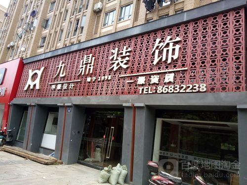 北仑区店面装修哪家好介绍优质装修公司排行榜 MI家装修经验 北仑区店面装修哪家好介绍优质装修公司排行榜 北仑区店面装修哪家好介绍优质装修公司排行榜 MI家装修经验