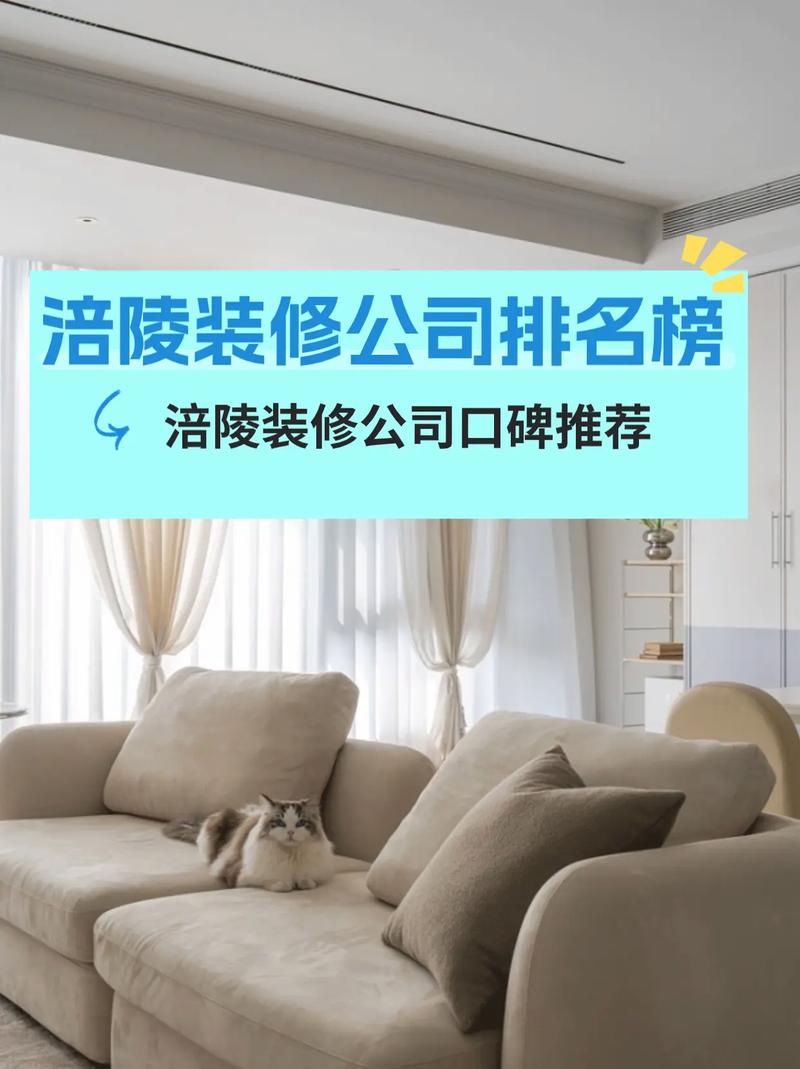 2023年度公寓装修十大品牌排名揭晓,品质生活从选对品牌开始 MI家装修攻略 2023年度公寓装修十大品牌排名揭晓,品质生活从选对品牌开始 2023年度公寓装修十大品牌排名揭晓,品质生活从选对品牌开始 MI家装修攻略