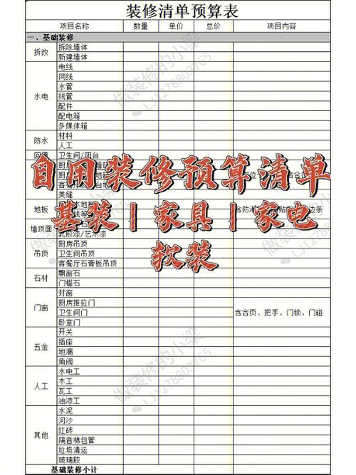 东方一品装修攻略,德州装修预算介绍,品质生活从这里开始 MI家设计指南 东方一品装修攻略,德州装修预算介绍,品质生活从这里开始 东方一品装修攻略,德州装修预算介绍,品质生活从这里开始 MI家设计指南