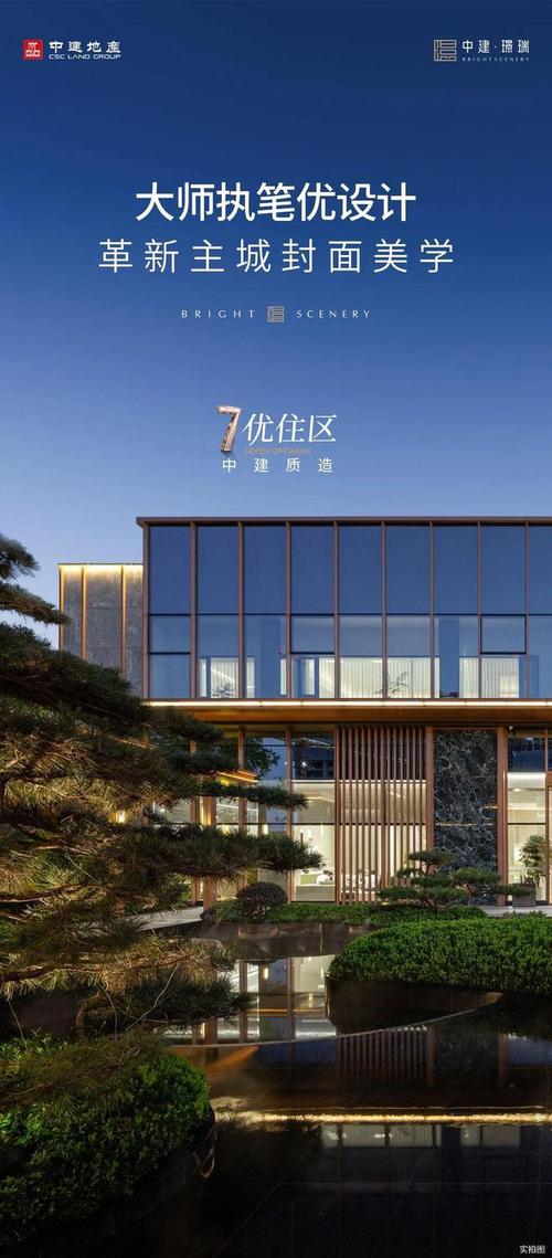 中辰一品明光9号楼,匠心独运,品质生活新标杆 MI家设计指南 中辰一品明光9号楼,匠心独运,品质生活新标杆 中辰一品明光9号楼,匠心独运,品质生活新标杆 MI家设计指南