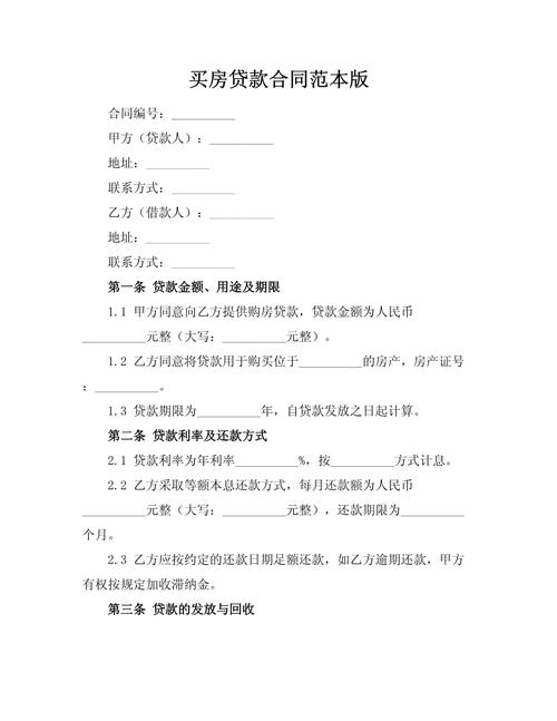 买房合同中的装修款贷款,了解与实操 MI家设计指南 买房合同中的装修款贷款,了解与实操 买房合同中的装修款贷款,了解与实操 MI家设计指南