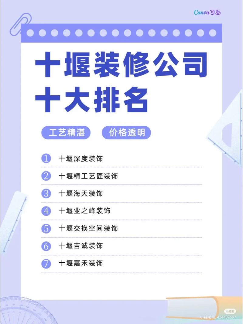 介绍装修界翘楚,十大品牌引领潮流 MI家公司推荐 介绍装修界翘楚,十大品牌引领潮流 介绍装修界翘楚,十大品牌引领潮流 MI家公司推荐