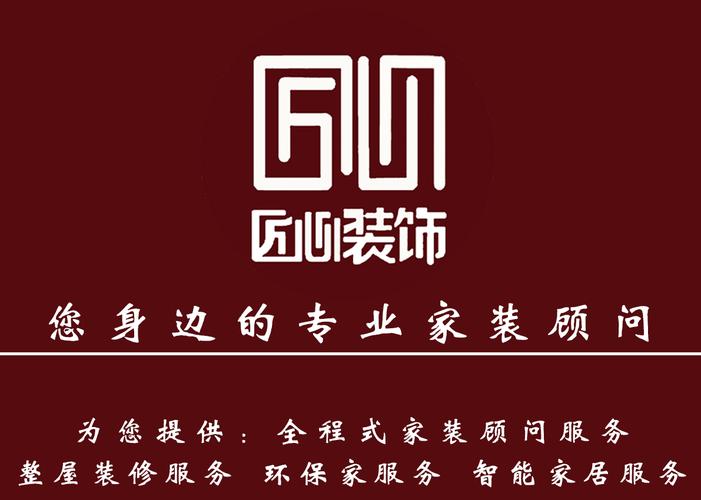 初品装修公司,匠心独运,打造品质家居新标杆 MI家装修经验 初品装修公司,匠心独运,打造品质家居新标杆 初品装修公司,匠心独运,打造品质家居新标杆 MI家装修经验