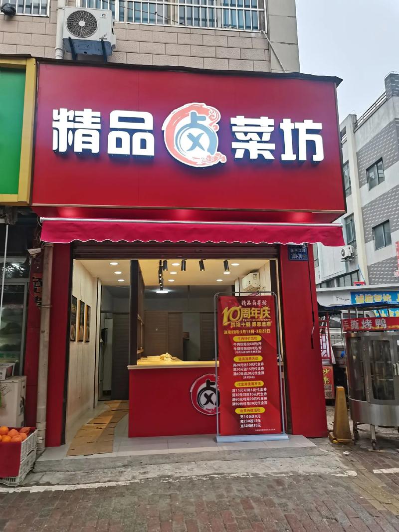 匠心独运,卤品店设计装修效果图大全分析 MI家装修经验 匠心独运,卤品店设计装修效果图大全分析 匠心独运,卤品店设计装修效果图大全分析 MI家装修经验