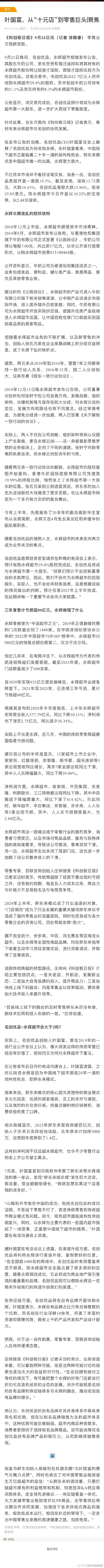 名创优品装修费用计算分析,介绍低成本高颜值的秘密 MI家设计指南 名创优品装修费用计算分析,介绍低成本高颜值的秘密 名创优品装修费用计算分析,介绍低成本高颜值的秘密 MI家设计指南