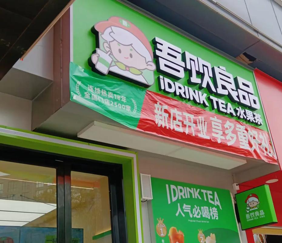 吾饮良品新店焕新颜,品味生活,从一杯好茶开始 MI家设计百科 吾饮良品新店焕新颜,品味生活,从一杯好茶开始 吾饮良品新店焕新颜,品味生活,从一杯好茶开始 MI家设计百科