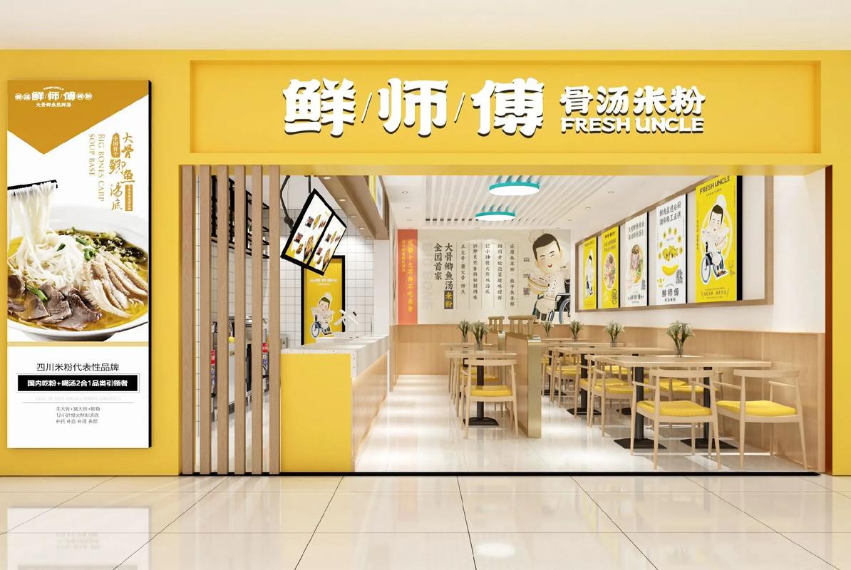 品味传统,创新未来_一品鲜汤粉装修效果图赏析 MI家装修经验 品味传统,创新未来_一品鲜汤粉装修效果图赏析 品味传统,创新未来_一品鲜汤粉装修效果图赏析 MI家装修经验