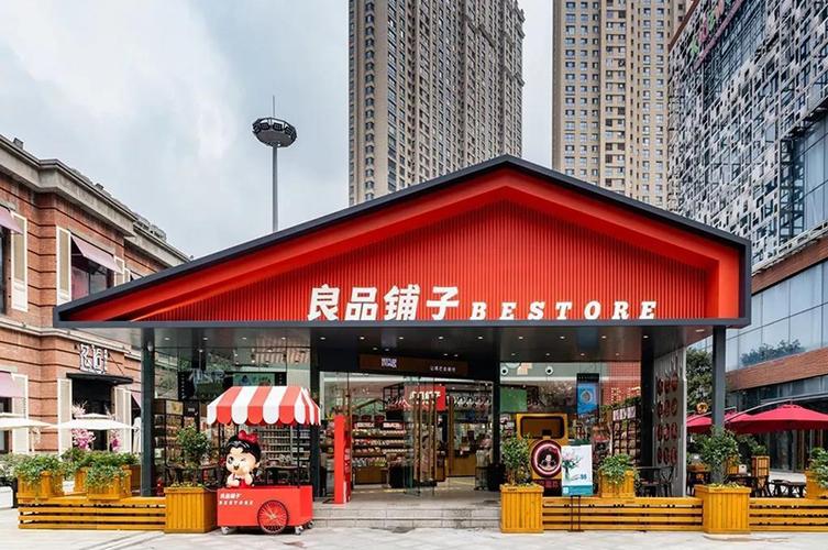 品味生活,尽在良品铺子_休闲零食店装修分析 MI家设计指南 品味生活,尽在良品铺子_休闲零食店装修分析 品味生活,尽在良品铺子_休闲零食店装修分析 MI家设计指南