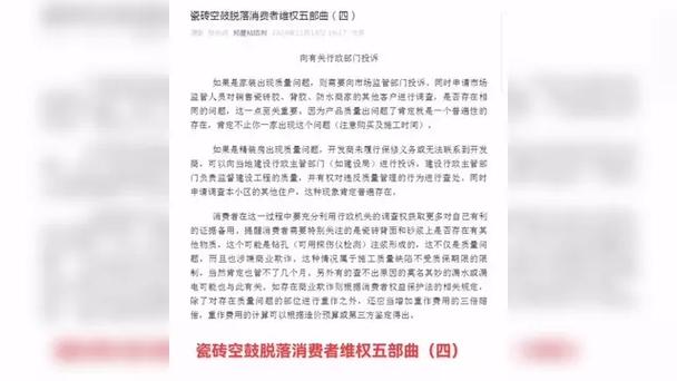 品质之问,维权之路_介绍一品鼎盛装修投诉维权全过程 MI家设计百科 品质之问,维权之路_介绍一品鼎盛装修投诉维权全过程 品质之问,维权之路_介绍一品鼎盛装修投诉维权全过程 MI家设计百科
