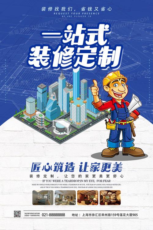 壹品装修平台,一站式装修服务,引领行业新潮流 MI家装修攻略 壹品装修平台,一站式装修服务,引领行业新潮流 壹品装修平台,一站式装修服务,引领行业新潮流 MI家装修攻略