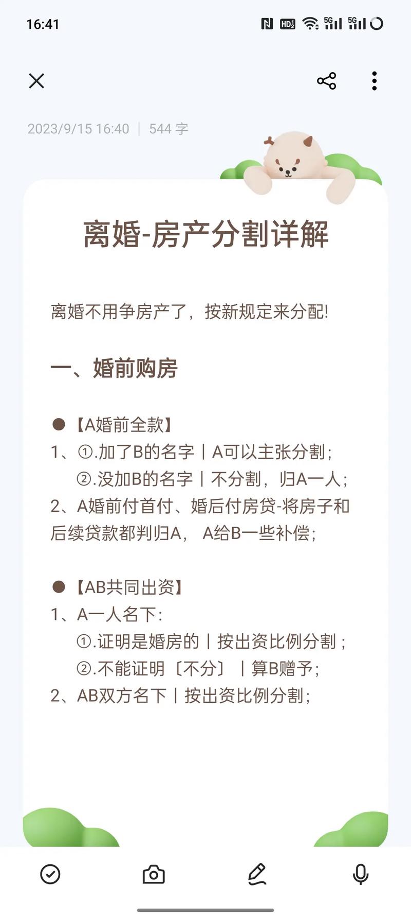 婚房装修款离婚分割指南,法律视角下的合理分割步骤 MI家装修攻略 婚房装修款离婚分割指南,法律视角下的合理分割步骤 婚房装修款离婚分割指南,法律视角下的合理分割步骤 MI家装修攻略