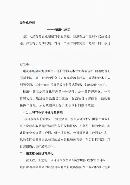 7万元装修款账目处理,精细化管理之路 MI家设计百科 7万元装修款账目处理,精细化管理之路 7万元装修款账目处理,精细化管理之路 MI家设计百科