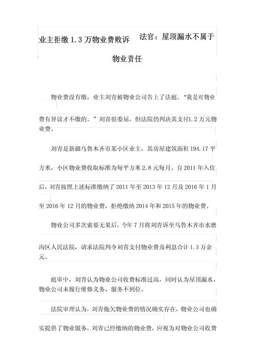 三十多万装修款败诉,如何应对与反思 MI家设计百科 三十多万装修款败诉,如何应对与反思 三十多万装修款败诉,如何应对与反思 MI家设计百科