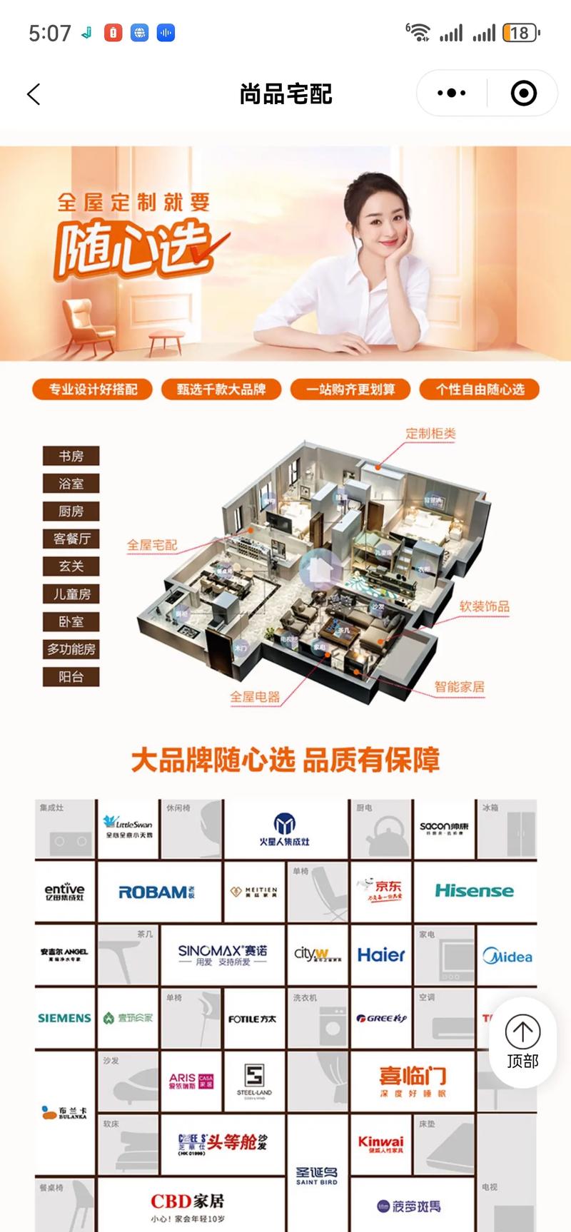 三明尚品装修,品质与服务的完美融合 MI家装修攻略 三明尚品装修,品质与服务的完美融合 三明尚品装修,品质与服务的完美融合 MI家装修攻略
