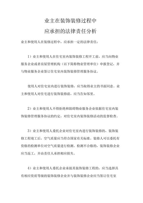 业主拖欠装修款的法律分析及维权路径 MI家设计百科 业主拖欠装修款的法律分析及维权路径 业主拖欠装修款的法律分析及维权路径 MI家设计百科