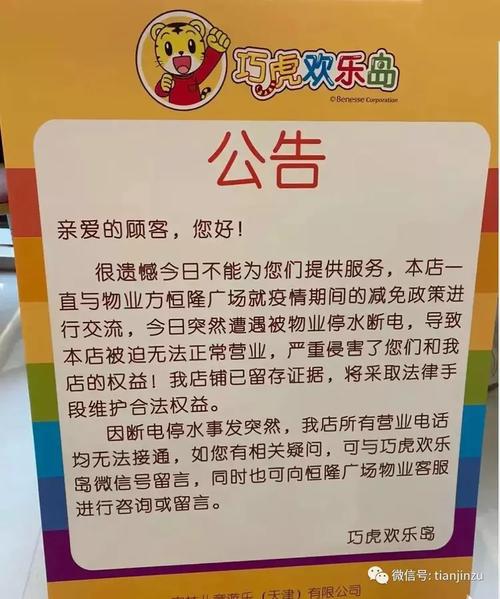 乐园店面倒闭装修款,消费者权益如何保障 MI家公司推荐 乐园店面倒闭装修款,消费者权益如何保障 乐园店面倒闭装修款,消费者权益如何保障 MI家公司推荐