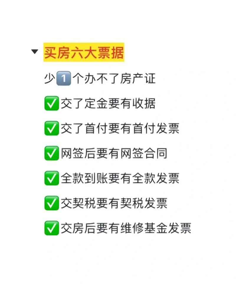 买房装修款不开发票的隐忧与应对步骤 买房装修款不开发票的隐忧与应对步骤 MI家设计指南
