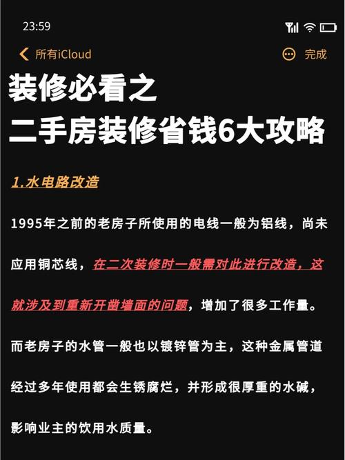 介绍北京二手房装修款避税攻略,合法合规,轻松省心 MI家装修经验 介绍北京二手房装修款避税攻略,合法合规,轻松省心 介绍北京二手房装修款避税攻略,合法合规,轻松省心 MI家装修经验