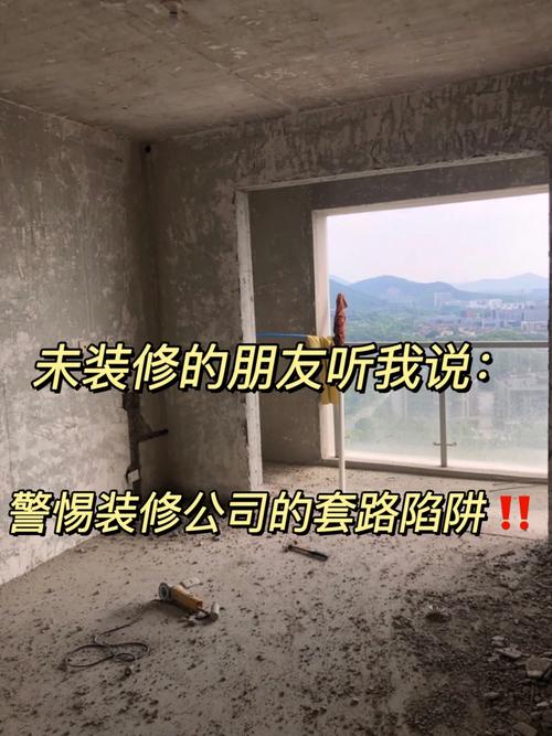 介绍广州从化装修款,警惕装修陷阱,守护财产安全 MI家装修攻略 介绍广州从化装修款,警惕装修陷阱,守护财产安全 介绍广州从化装修款,警惕装修陷阱,守护财产安全 MI家装修攻略