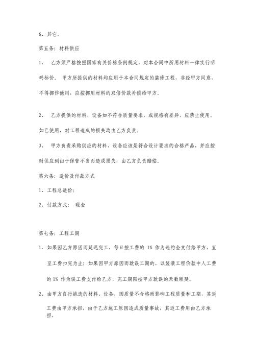 介绍开发商装修款挪用之谜,原因与防范 MI家公司推荐 介绍开发商装修款挪用之谜,原因与防范 介绍开发商装修款挪用之谜,原因与防范 MI家公司推荐