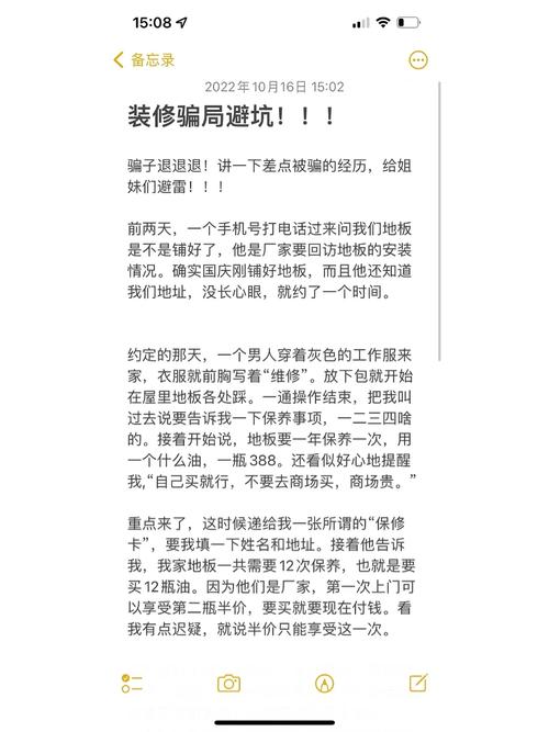介绍收装修款骗局,如何识破并保护您的财产安全 MI家装修经验 介绍收装修款骗局,如何识破并保护您的财产安全 介绍收装修款骗局,如何识破并保护您的财产安全 MI家装修经验