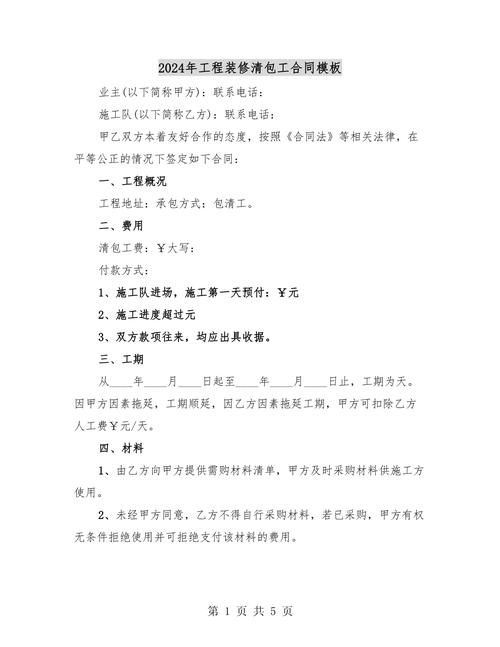 介绍装修工程款计算方法,合理布局,保障权益 MI家设计百科 介绍装修工程款计算方法,合理布局,保障权益 介绍装修工程款计算方法,合理布局,保障权益 MI家设计百科
