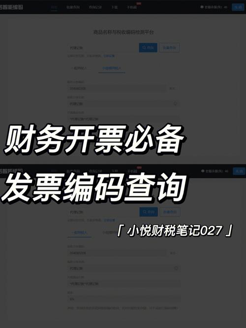 介绍装修款开票税收编码,合规纳税,助力企业发展 MI家设计指南 介绍装修款开票税收编码,合规纳税,助力企业发展 介绍装修款开票税收编码,合规纳税,助力企业发展 MI家设计指南