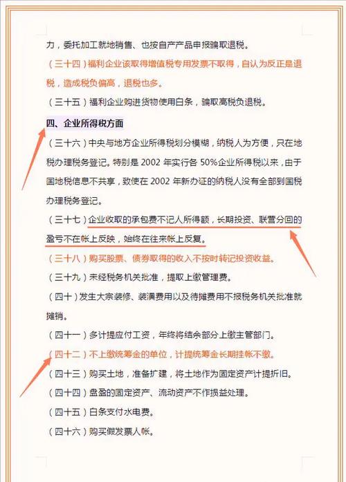 介绍装修款支付个人账户避税之谜,合法与风险的介绍 MI家公司推荐 介绍装修款支付个人账户避税之谜,合法与风险的介绍 介绍装修款支付个人账户避税之谜,合法与风险的介绍 MI家公司推荐