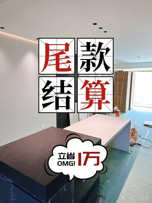 介绍装修结算首款尾款比例,合理分配,保障双方权益 MI家装修经验 介绍装修结算首款尾款比例,合理分配,保障双方权益 介绍装修结算首款尾款比例,合理分配,保障双方权益 MI家装修经验