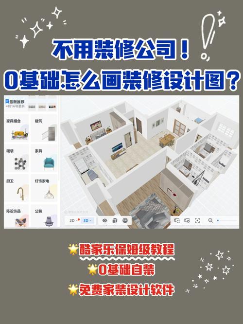 介绍装修设计软件下载首选,助您打造完美家居空间 MI家设计指南 介绍装修设计软件下载首选,助您打造完美家居空间 介绍装修设计软件下载首选,助您打造完美家居空间 MI家设计指南