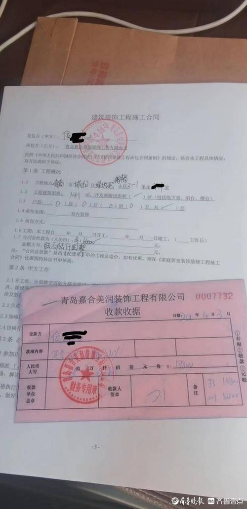 代收装修款需谨慎,明确条件,保障权益 MI家装修攻略 代收装修款需谨慎,明确条件,保障权益 代收装修款需谨慎,明确条件,保障权益 MI家装修攻略