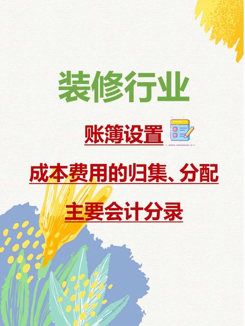 会计分录在补付装修款中的应用与讨论 MI家公司推荐 会计分录在补付装修款中的应用与讨论 会计分录在补付装修款中的应用与讨论 MI家公司推荐