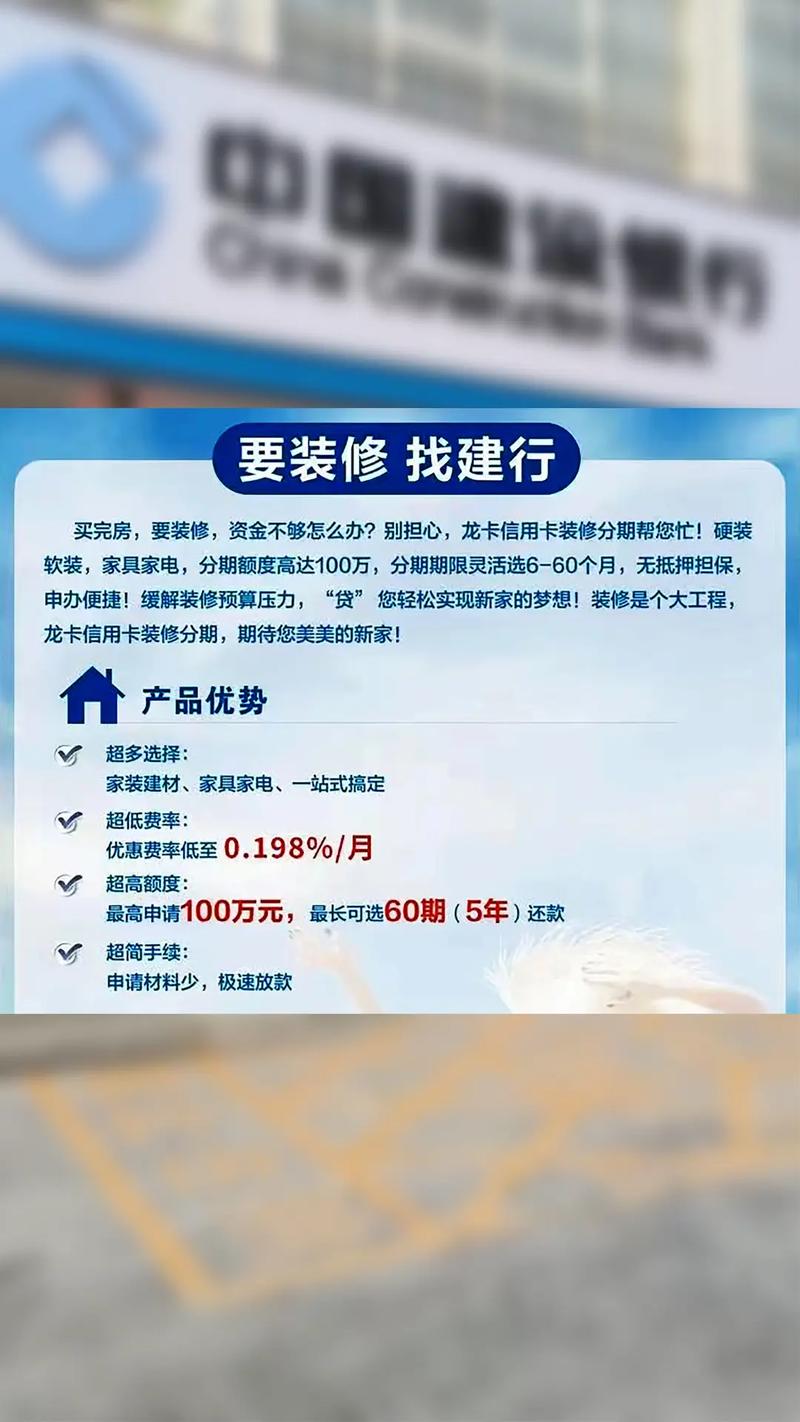 住房装修贷,非按揭款,助力美好生活新篇章 MI家设计百科 住房装修贷,非按揭款,助力美好生活新篇章 住房装修贷,非按揭款,助力美好生活新篇章 MI家设计百科