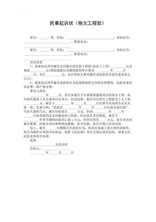 依法维权,维护装修拖欠工程款合法权益_以起诉状为例 MI家装修经验 依法维权,维护装修拖欠工程款合法权益_以起诉状为例 依法维权,维护装修拖欠工程款合法权益_以起诉状为例 MI家装修经验