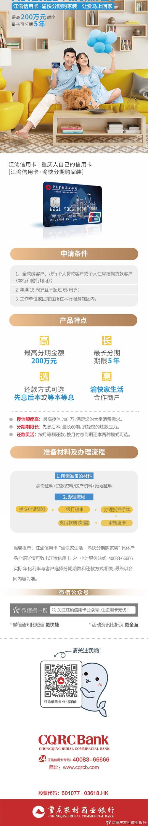 信用卡贷款装修款,了解途径,轻松实现家居梦想 MI家装修攻略 信用卡贷款装修款,了解途径,轻松实现家居梦想 信用卡贷款装修款,了解途径,轻松实现家居梦想 MI家装修攻略