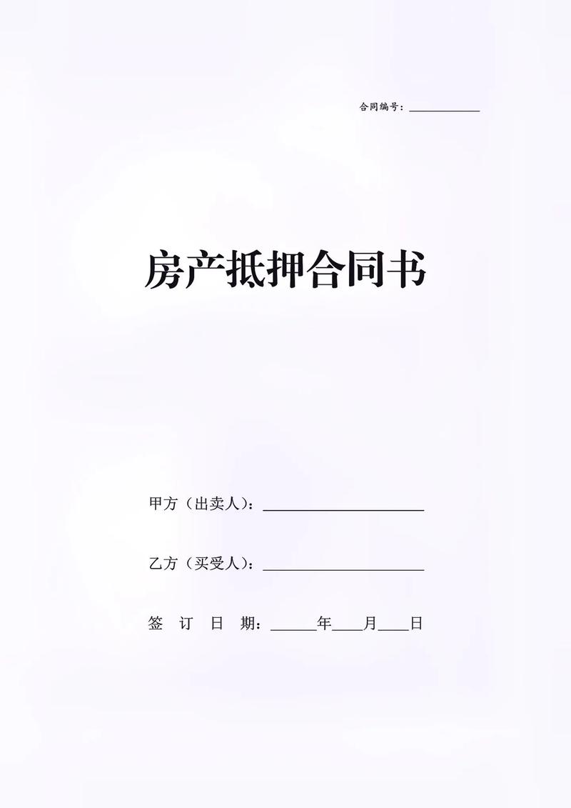 债务抵押,房产为证,装修款欠款抵押协议的规范与启示 MI家公司推荐 债务抵押,房产为证,装修款欠款抵押协议的规范与启示 债务抵押,房产为证,装修款欠款抵押协议的规范与启示 MI家公司推荐
