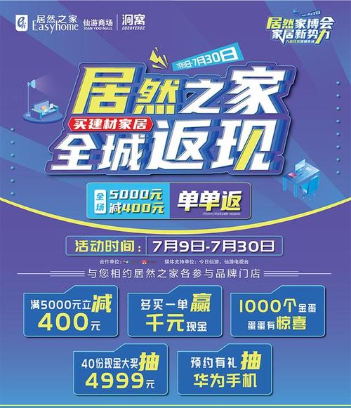 元置家装修款全额返现,颠覆传统装修模式,引领行业新潮流 MI家公司推荐 元置家装修款全额返现,颠覆传统装修模式,引领行业新潮流 元置家装修款全额返现,颠覆传统装修模式,引领行业新潮流 MI家公司推荐