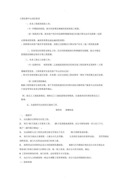 公司房屋装修完工付款记账攻略,规范操作,保障企业财务安全 MI家装修攻略 公司房屋装修完工付款记账攻略,规范操作,保障企业财务安全 公司房屋装修完工付款记账攻略,规范操作,保障企业财务安全 MI家装修攻略