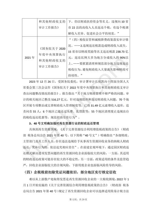 公司装修款税务处理全分析,合规操作,助力企业发展 MI家装修经验 公司装修款税务处理全分析,合规操作,助力企业发展 公司装修款税务处理全分析,合规操作,助力企业发展 MI家装修经验