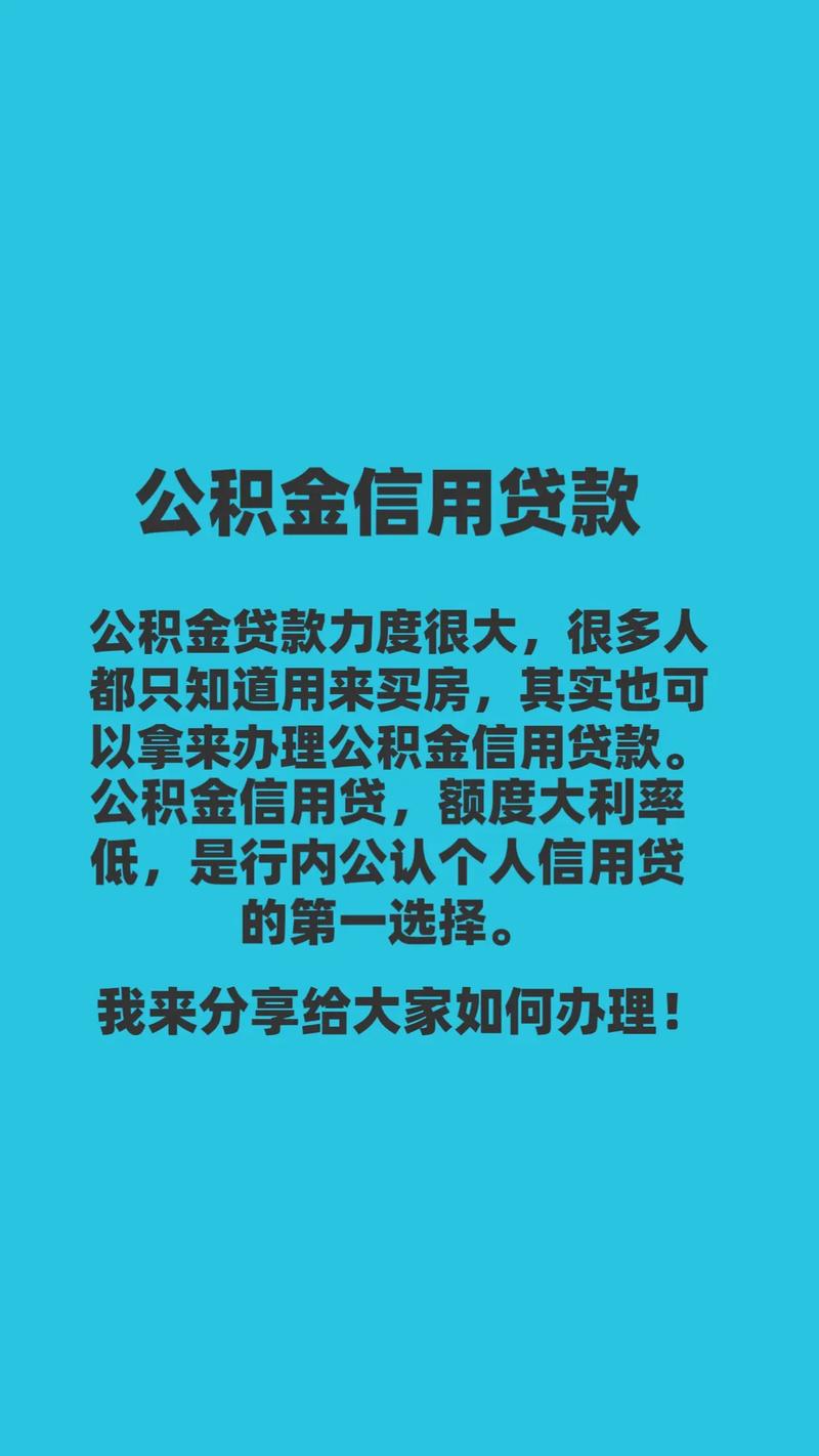 公积金贷款助力装修,合理规划财务,打造温馨家园 MI家装修经验 公积金贷款助力装修,合理规划财务,打造温馨家园 公积金贷款助力装修,合理规划财务,打造温馨家园 MI家装修经验