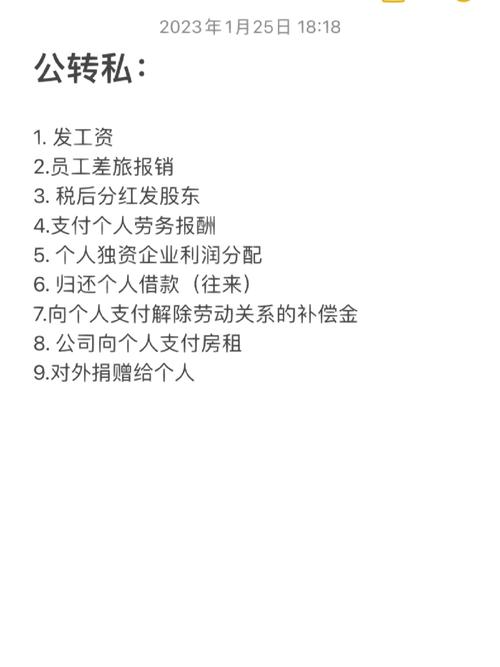 公账装修款转私账,合规与风险并存,企业财务应如何抉择 MI家设计百科 公账装修款转私账,合规与风险并存,企业财务应如何抉择 公账装修款转私账,合规与风险并存,企业财务应如何抉择 MI家设计百科